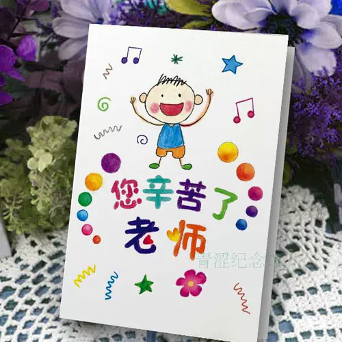 Открытка, раскраска, карточки, «сделай сам», подарок на день рождения