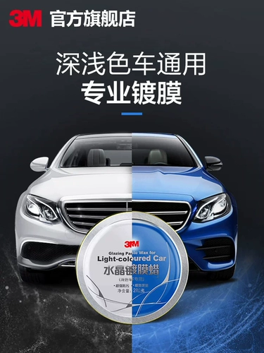 3M Автомобильный восковой черный автомобиль выделенные темные автомобильные системы ремонт царапины, воск с воском с полированным покрытием, обслуживание легкого воска