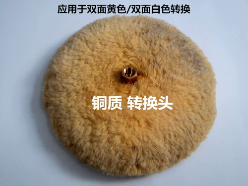 Автополиточная машина преобразование головка с двойной шерстяной руль