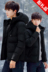 2018 mới áo khoác nam áo khoác mùa đông Hàn Quốc phiên bản của xu hướng đẹp trai bông áo khoác mùa đông người đàn ông giản dị của xuống áo khoác Bông