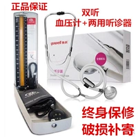 Fish Yue Brand Mercury Grusury Meter Health Box инструмент артериальное давление Инструмент Домохозяйство Медицинское измерение Гипертонии верхнего плеча