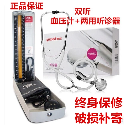 Fish Yue Brand Mercury Grusury Meter Health Box инструмент артериальное давление Инструмент Домохозяйство Медицинское измерение Гипертонии верхнего плеча