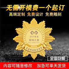 Личность значки 金属徽章定做奖牌设计定制勋章胸章胸针订制作校徽班徽纯银纪念