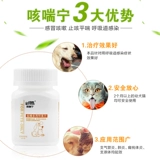 Дорокси Корди Кашель Нин Нин Кашель лекарство кот кот бронхилон мгновенный кашель пневмония пневмония лекарство от кашля