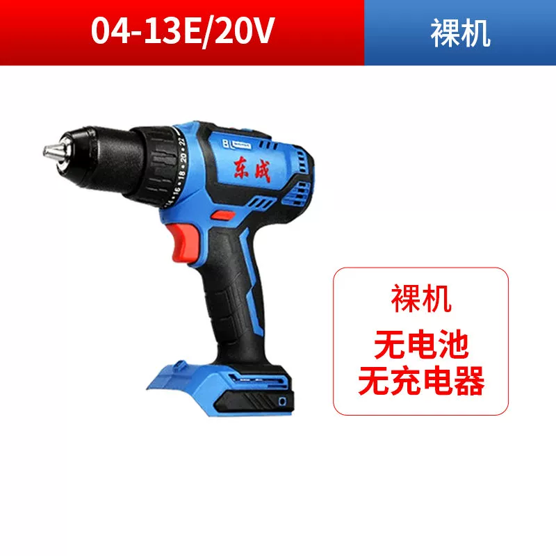 Dongchengless lithium Electric Strike Diamond 20V Sạc kim cương đa chức năng DCJZ03/04/05-13 Dongcheng  Máy khoan đa năng