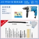 Đèn pin Dongcheng Diamond Home Multi -Hàm cao -Công cụ đèn pin toàn cầu Rôto Súng ngắn Máy khoan súng ngắn 220V Công cụ Dongcheng Dongcheng máy khoan bê tông bosch