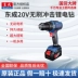 Dongchengless lithium Electric Strike Diamond 20V Sạc kim cương đa chức năng DCJZ03/04/05-13 Dongcheng  Máy khoan đa năng