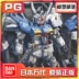 Bandai PG 1 60 GP01 GP01Fb cho đến mô hình lắp ráp động cơ đẩy đa hướng Magnolia - Gundam / Mech Model / Robot / Transformers Gundam / Mech Model / Robot / Transformers