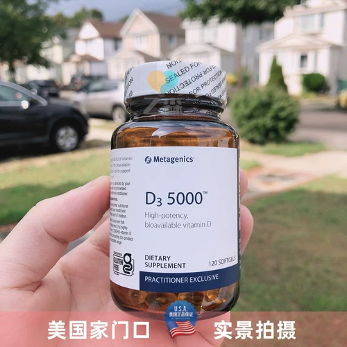 Метагеничный метагенный витамин D5000IU Витамин D3 5000 единиц