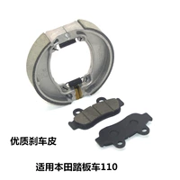 Применимо к педали автомобиля Jiayu xinyue yue ru rui wh110t-a-2-6 тормоза кожаные дисковые тормозные аксессуары