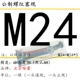6H Правила заглушки M24