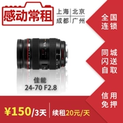 Thuê cho thuê đỏ ống kính vòng tròn camera SLR Canon 24-70 2.8L F2.8 24-70mm 2.8 L - Máy ảnh SLR