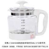 Тайвань Honghui Health Pot Accessories Body Bot Body и Base Ly-S08/516/A16/V6/F18