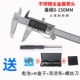 thước kẹp mitutoyo chính hãng Xifeng công nghiệp cấp thép không gỉ Vernier Caliper độ chính xác cao màn hình hiển thị kỹ thuật số Caliper điện tử nhỏ Caliper 0-150-300mm thước kẹp dùng để đo mitutoyo thước kẹp