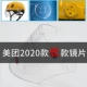 2020 Meituan Mt2 Прозрачная устойчивость к износу с высоким содержанием
