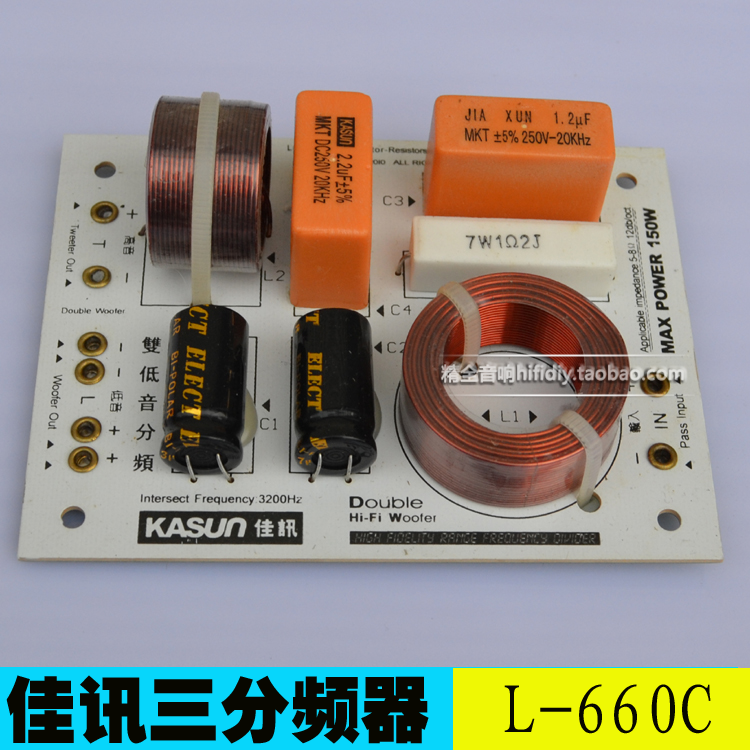 L-660c (Double Bass 2 Division)sound DIY fever loudspeaker box High school low  Frequency divider L-280C380C480660