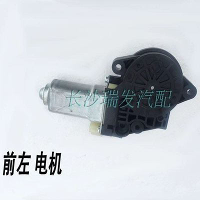 Áp dụng cho Bắc Kinh Hyundai Erant Electric Glass Động cơ nâng động cơ động cơ động cơ CỬA NÓC 