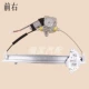 CÁNH CỬA SAU Áp dụng cho Zhengzhou Haima M6 Electric Glass Lightter Lắp ráp máy nâng cửa sổ Khung động cơ cửa sổ điện GIOĂNG CÁNH CỬA MÔ TƠ NÂNG KÍNH