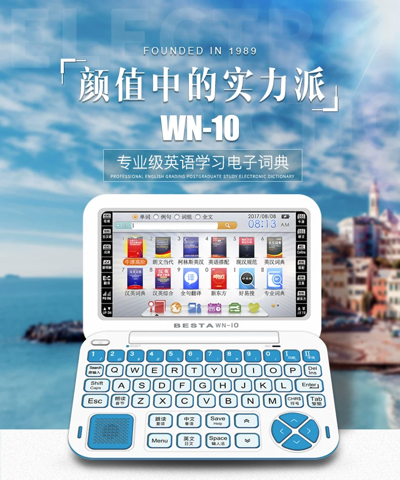 Электронный словарь Haoyitong WN-10, обучающее устройство по английскому языку, продвинутый электронный словарь, устройство зарубежного перевода