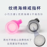 Татуировка кольца чашка губки Color Cup Cup Culicon Gel мягкий одноразовый полупрофильный полумандерный