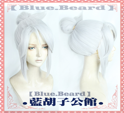 taobao agent [Blue beard] The fearless contract Val Ollow Cosplay wig silver jett