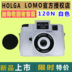 LOMO camera Holga 120N rò rỉ ánh sáng thạc sĩ nhựa trắng ống kính nhựa có thể được kết nối với màu flash máy ảnh retro LOMO