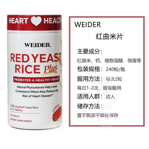 Вайдер красные дрожжевые рис Red Que Rice Film 240 Капсулы 1200 мг американского оригинального подлинного места