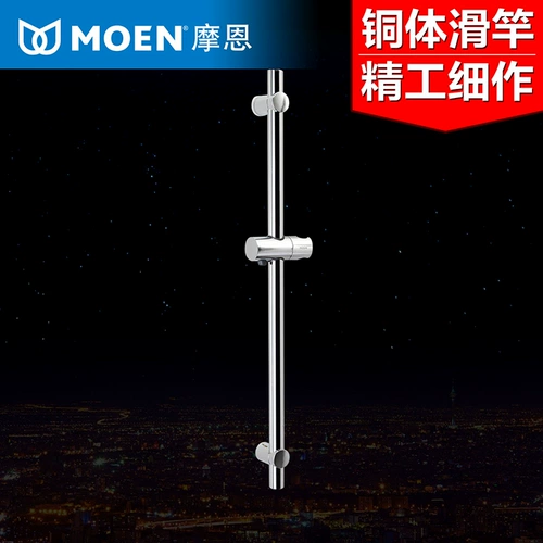 Moen Quan Mopper Shower Dishing Accessories Accessories Strong/Slide Pled A805mcl05, S901, A807
