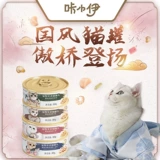 Ka Xiaoyi Guojiao Pet Snack Cat White Meat Connied Food в котят питания с высоким содержанием основного пищевого танка 80G*24 банки