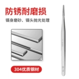 Xinzhi Ss-ta Super-Hard Special Pweezok-защищенная антикокия