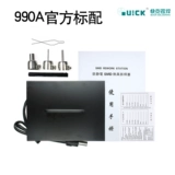 Quick Kuake Original подлинное 990A/990AD
