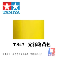 TS47 Luster Yellow