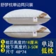 Односторонняя подушка Shumeng [низкая подушка] две