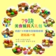 Джинджер 79 кусоч