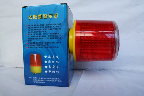Магнитная красная безопасная светодиодная индикаторная лампа на солнечной энергии