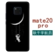 Mate20pro ★ Swing Acdonaut