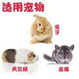 БЕСПЛАТНАЯ ДОСТАВКА 2022 Новое высокое качество кролики Timore 500G Dished Trass, морские свинки, трава голландская свиньи питайте