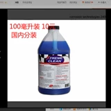 Американский оригинальный Xtreme Clean Extreme Cleaner Multi -Function Skid Agent Agent Cement Dust Dust