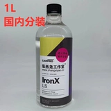 Оригинальная импортная Carpro Iron.x Kapi Iron Command Agater Car Car Arust Cleaning Rust rust rust rust rust