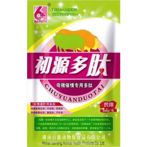 母猪配种药诱情剂促排卵调理促孕猪用的产后保健饲料添加剂包邮