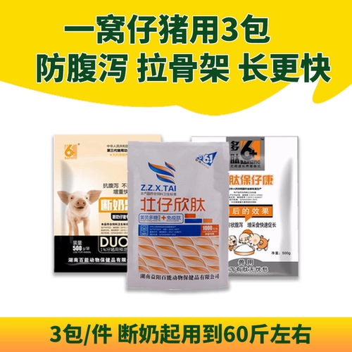 Предотвращение скелета профилактики болезни свиней свиной свинины способствует кормовой добавке Чжуанзай Синсин пептид 1000 грамм/кусок