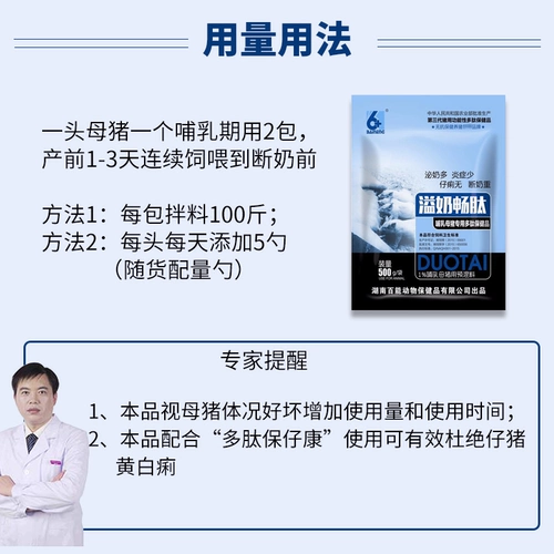Llanted So So Sow после родословной профилактической воспаления и чрезмерного молока и остановки диареи кормовые добавки переполнения молока плавное пептид. Прямые продажи