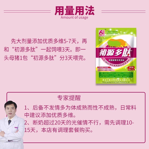 SOW размножающие соблазнители, звери с крупным рогатым скотом, овуляция -Проводящие многофункциональные добавки для детских кормов, Производители первого источника полипептид