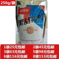 БЕСПЛАТНАЯ ДОСТАВКА WUHAN Специализированный Ding Ding Black Pepper Pepper Pepper Pepper 250g Ding Ding Black Pepper приправа