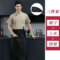 Хаки футболка, фартук, шапка, короткий рукав