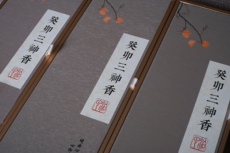 ладан 浙香好礼口粮线香 古法制作 无香精