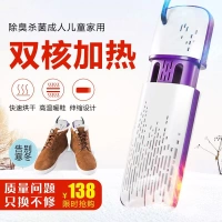 Yiyin kính thiên văn thông minh máy sấy giày ấm giày sấy khử mùi khử trùng Maojin cửa hàng nhượng quyền cửa hàng nhượng quyền - Khác linh kiện điện tử