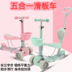 Xe tay ga ba trong một dành cho trẻ em mới trượt xe bốn bánh táo bạo có thể ngồi với xe tay ga trẻ em đẩy - Trượt băng / Trượt / Thể thao mạo hiểm giày có bánh trượt Trượt băng / Trượt / Thể thao mạo hiểm