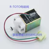 R-Toto Полностью автоматический узел панели мочи Узел мочи аккумулятор