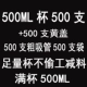 500 мл (чашка+желтая крышка+сумка+солома) 500 комплектов